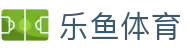 乐鱼官网·乐鱼体育(LEYU)官方网站App下载_首页入口